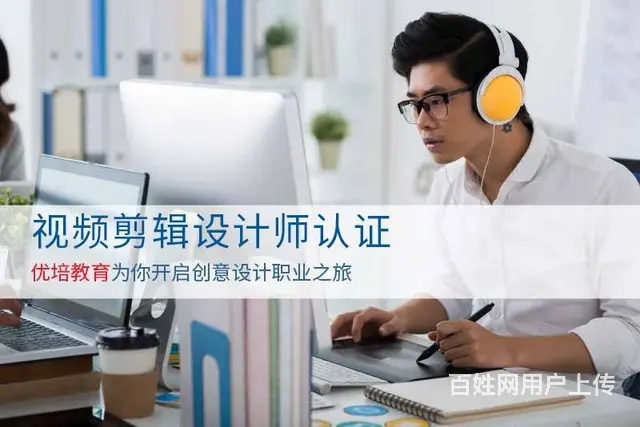 焦作优培教育**短视频视频剪辑培训 - 图片 2