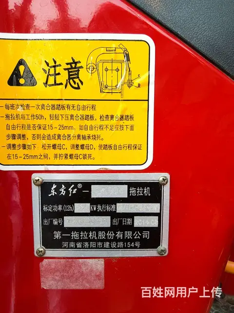 出售大桥东方红904拖拉机 - 图片 5