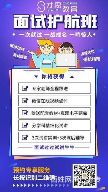 苏州吴中龙湖教师资格面试专业培训 - 图片 1