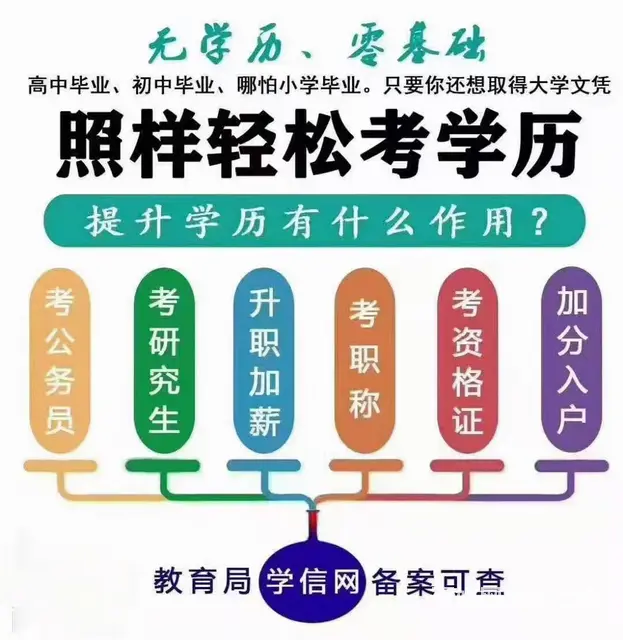 博学大专本科升学 - 图片