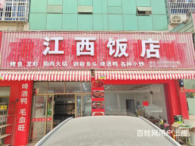 （易转介绍）东阳沿街商铺客源稳定江西饭店诚心转让 - 图片 1