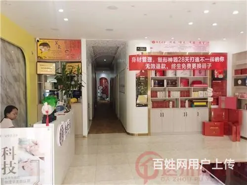 （达州铺源网）南外一品南庭小区140㎡美容养生馆招募合伙人 - 图片 3