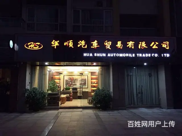 韶关正规抵押车出售 二手抵押车交易市场 - 图片 6