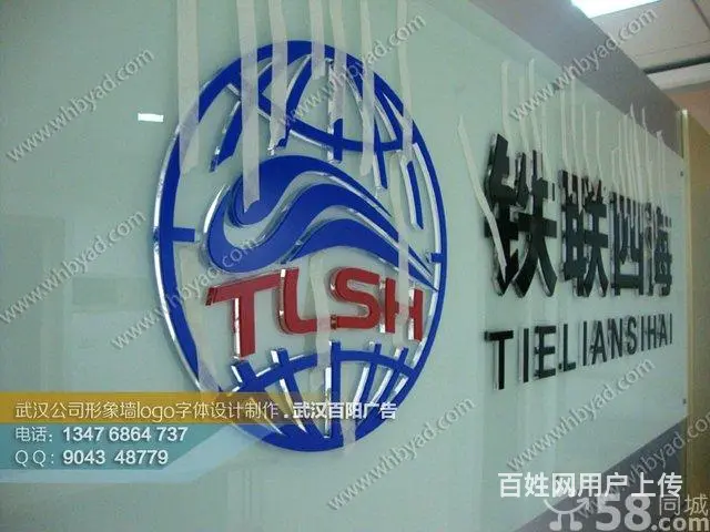 武汉光谷制作做水晶字亚克力logo墙 - 图片 3