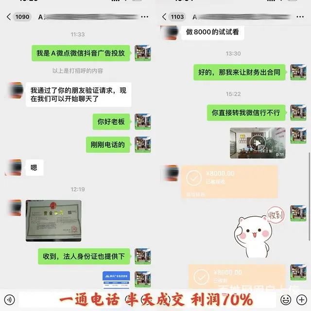 互联网广告代理怎么赚钱，腾讯广告业务加盟利润70% - 图片 4