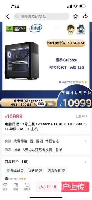 出售可以直播的二手台式电脑 - 图片 1