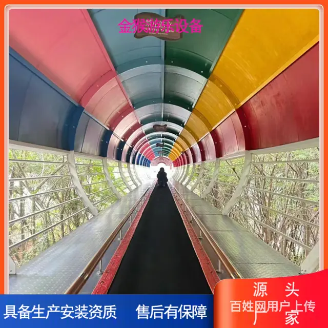 景区飞天魔毯价格景区网红游乐设施制造厂家咨询金猴 - 图片