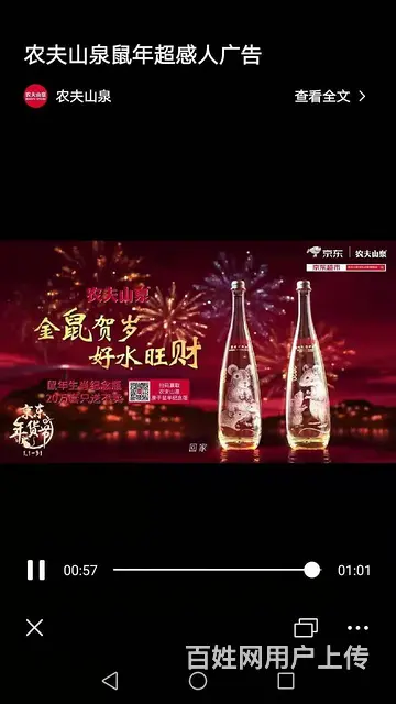萧县农夫山泉招募合作伙伴 欢迎您的加入 - 图片 8
