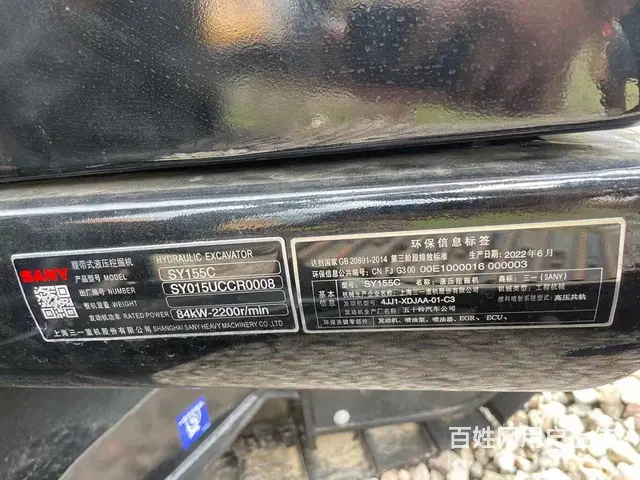 低价转让三一155二手挖掘机全国包送证件齐全可按揭 - 图片 5
