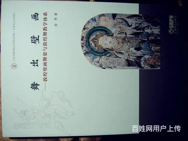 舞蹈训练系列书 非常实用  新的闲置   低价转让 - 图片 8