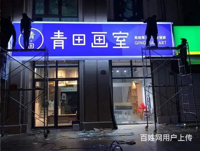 锦州做3m贴膜门头灯箱布广告招牌制作安装 - 图片 5