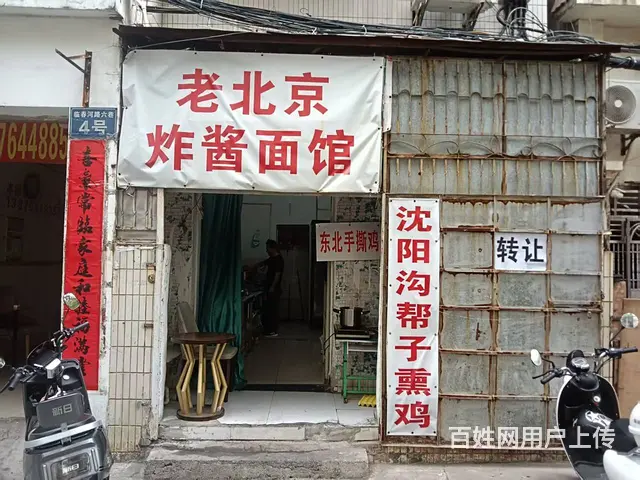 （51旺铺推荐）临春河35平外卖店转让 - 图片 1