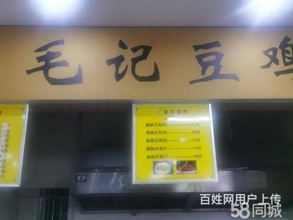 急转！凉山市西昌民族幼儿师范高等专科学校70平食堂 - 图片 1