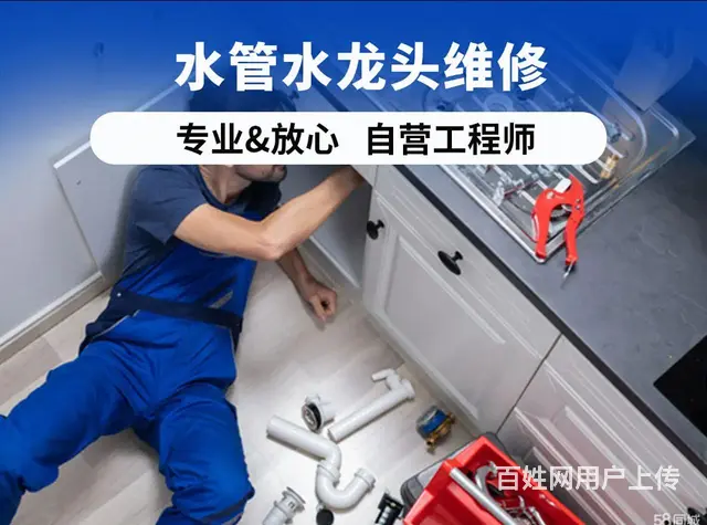 水管维修漏水龙头花洒浴霸晾衣架安装 - 图片