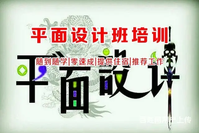 赤峰平面设计学习、广告设计培训，居家隔离必备 - 图片 8