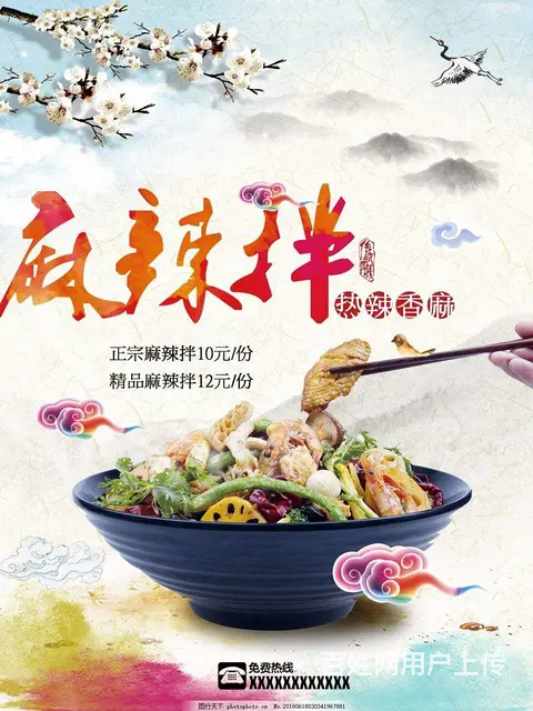抚顺麻辣拌技术配方哪里可以学做麻辣拌 - 图片 10