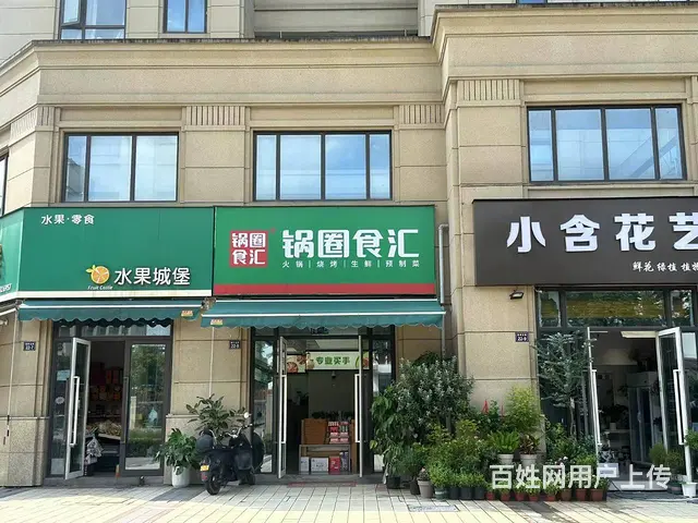 品牌火锅食材店转让(正值旺季) - 图片 1