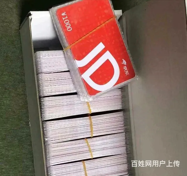 常州市收大润发卡瑞和泰卡郭氏卡瑞祥卡京东卡爱心卡周 - 图片 3