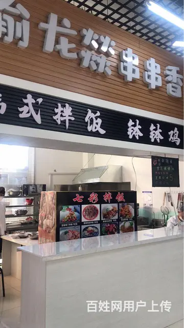 吉林市职业园区   校内档口 - 图片 1