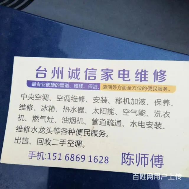 椒江空气能维修 - 图片