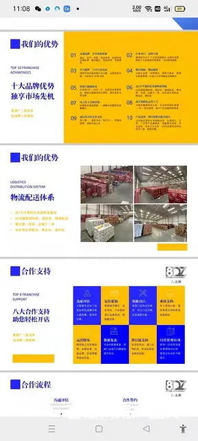 网红3元店 - 图片 6