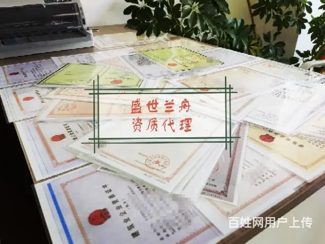 兰州专业工商财务疑难代办 - 图片 4