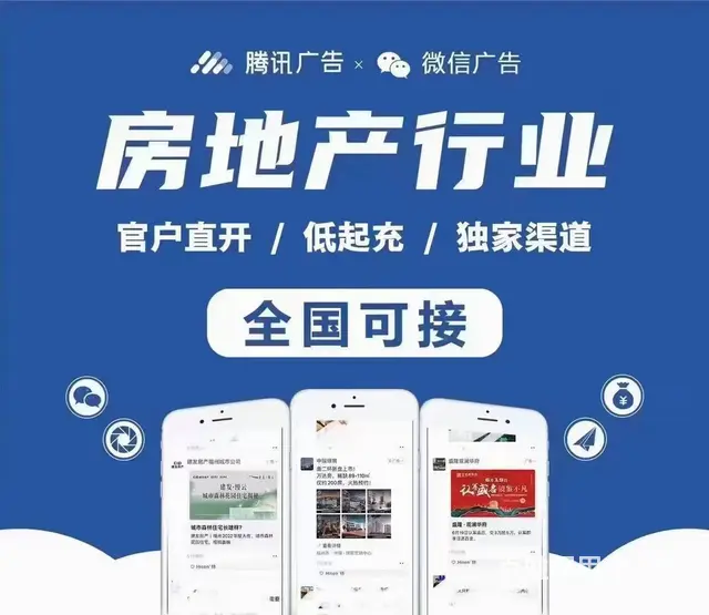 成为微信朋友圈广告全国代理商？微信广告利润 - 图片 1