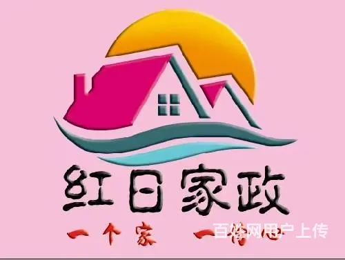 专业保姆 月嫂育儿嫂 医院护工 保洁擦玻璃 钟点工 - 图片 1