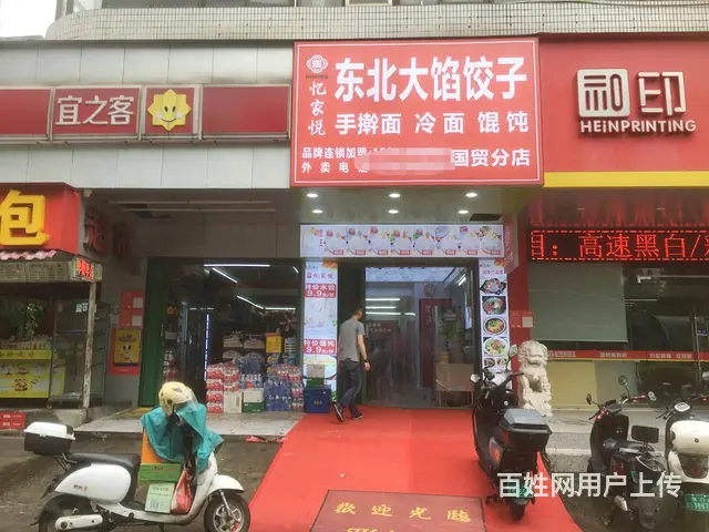 （51旺铺推荐）国贸二横路80平餐饮店转让 - 图片 1