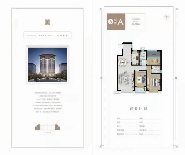 国瑞瑞城渠道特价，优惠力度大，赠储藏间 - 图片 2