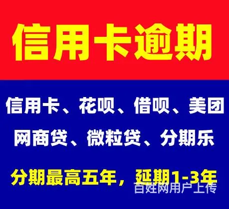珠海*信贷逾期*债务重组优化 - 图片 2