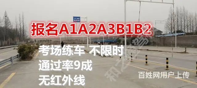 泉州外地户口可以增驾A2拖头吗？考场直招报名AB证 - 图片 2