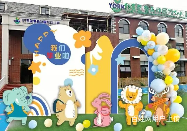 厦门幼儿园开学气球布置，小学班级派对布置策划 - 图片 8