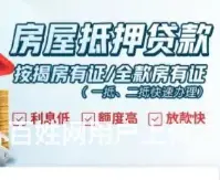昆山个人贷款 无需抵押 不上征信 额度高直接得款 - 图片 2