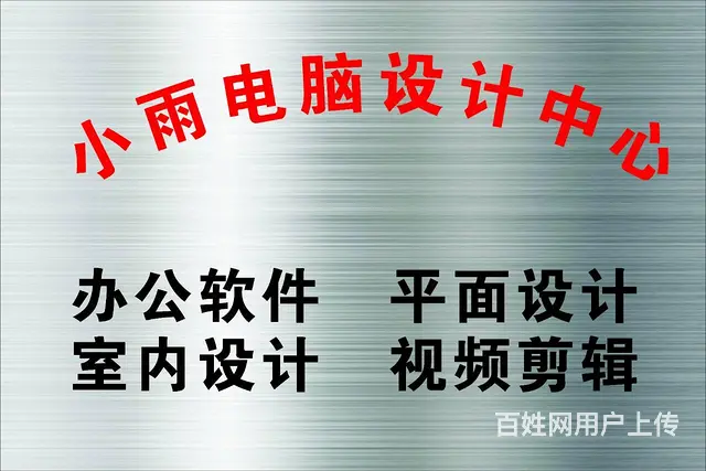 开封电脑ps电商美工培训平面设计软件课程ps - 图片 1
