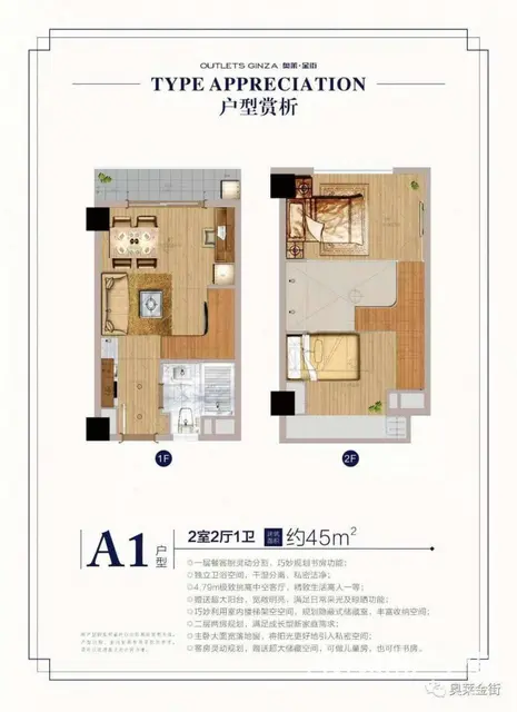奥莱金街 转塘纯地铁口公寓两房 精装修送家电送阳台 - 图片 1