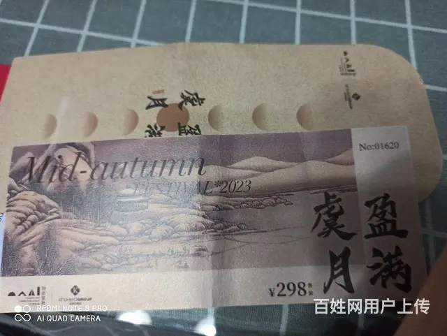 转让3张月饼券，13862369408 - 图片 4