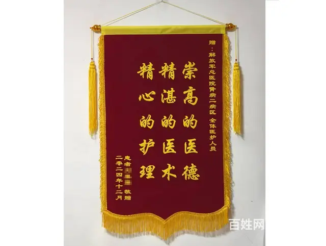 海淀送医生的烫金锦旗，口碑保证，顺丰到家 - 图片 5