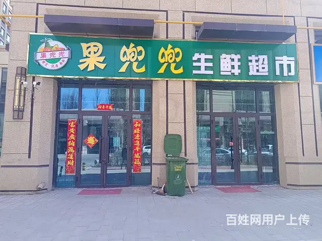 城北区小区门口生鲜超市转让 - 图片 1