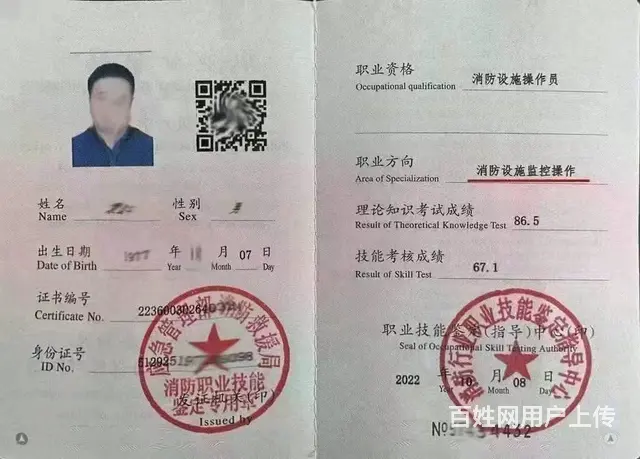 常熟报考消控证的条件是什么?需要相关专业嘛？ - 图片 4