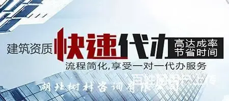 孝感市政资质代办-市政资质办理【快速下证 - 图片