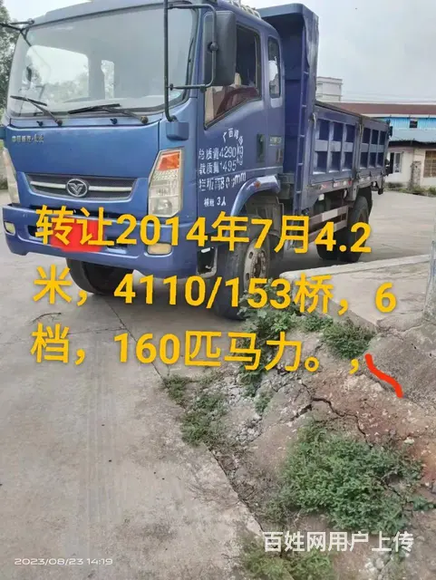 东风柳汽 乘龙H5 高栏/栏板 国5 - 图片 2