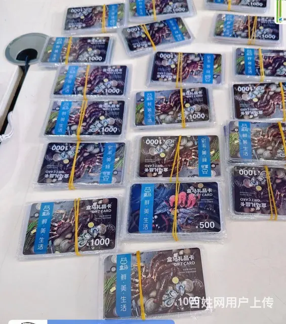 常州哪里收大润发卡？爱心商务卡郭氏卡京东卡瑞祥卡 - 图片 4