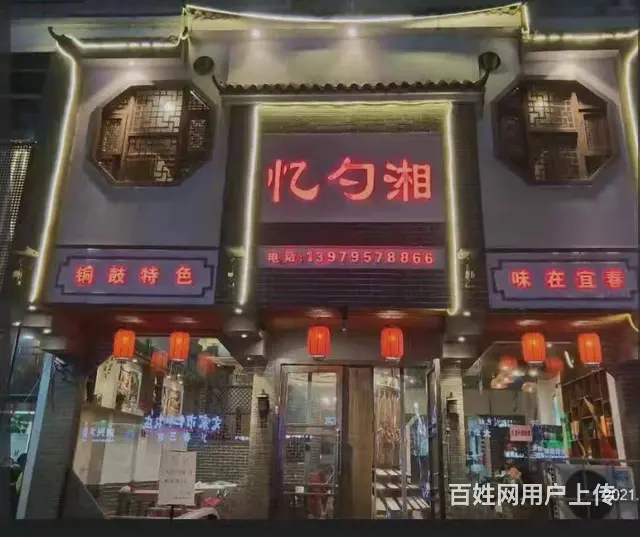 袁州区宜阳新区380平餐饮店转让 - 图片 1