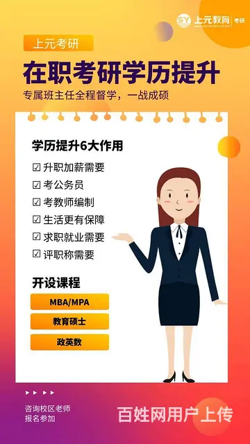 嘉兴在职考研培训-你为什么想考研？ - 图片 2