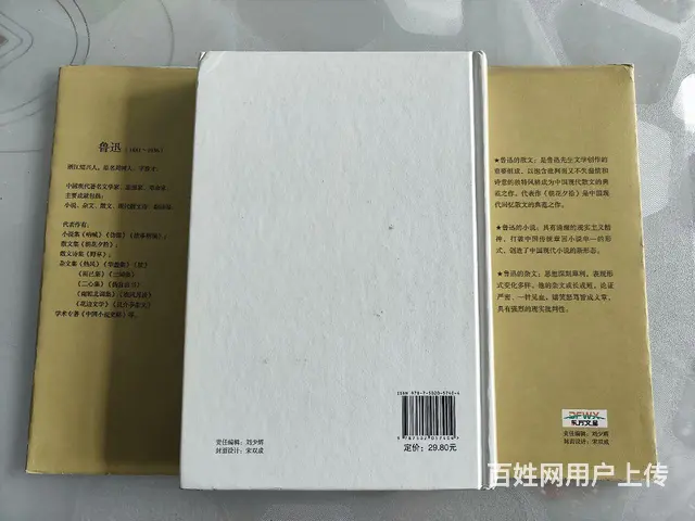 朝花夕拾 鲁迅经典作品选 - 图片 2