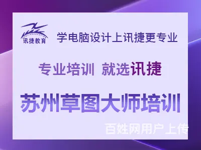 苏州Sketchup草图大师建模培训 - 图片 1