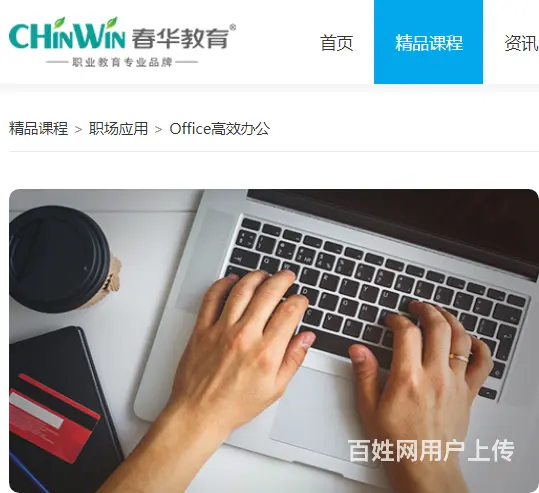常熟学办公  常熟高效办公专业培训学校 - 图片