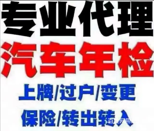 检车 可上门取车 - 图片 2