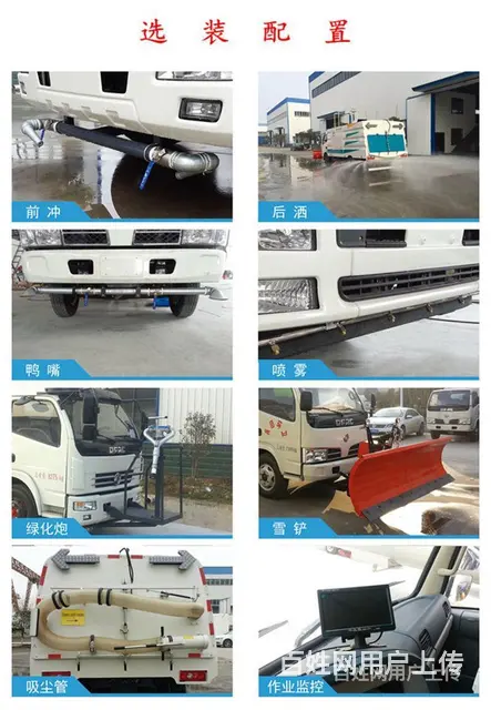 程力吸尘扫路车 多少钱可在线咨询 - 图片 9